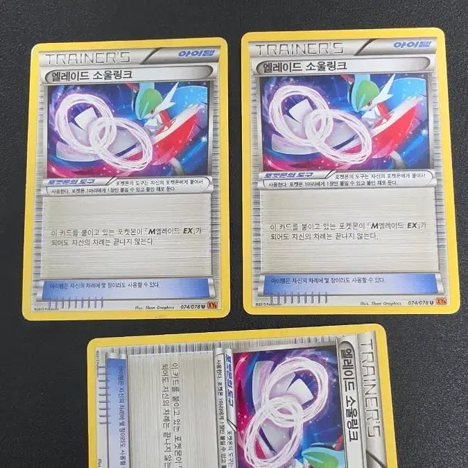[BUNJANG] Pokemon Card Rayquaza EX XY6 074 / 포켓몬 카드 엘레이드 소울링크 xy6 074