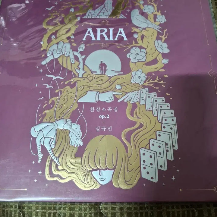[BUNJANG] Shim Gyu Sun Lucid Dream Vol. 2 Sealed LP / 심규선 환상소곡집 OP2 미개봉 LP