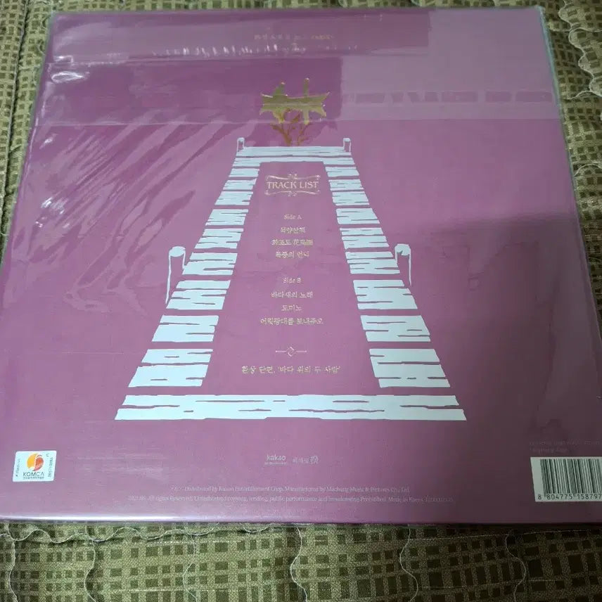 [BUNJANG] Shim Gyu Sun Lucid Dream Vol. 2 Sealed LP / 심규선 환상소곡집 OP2 미개봉 LP