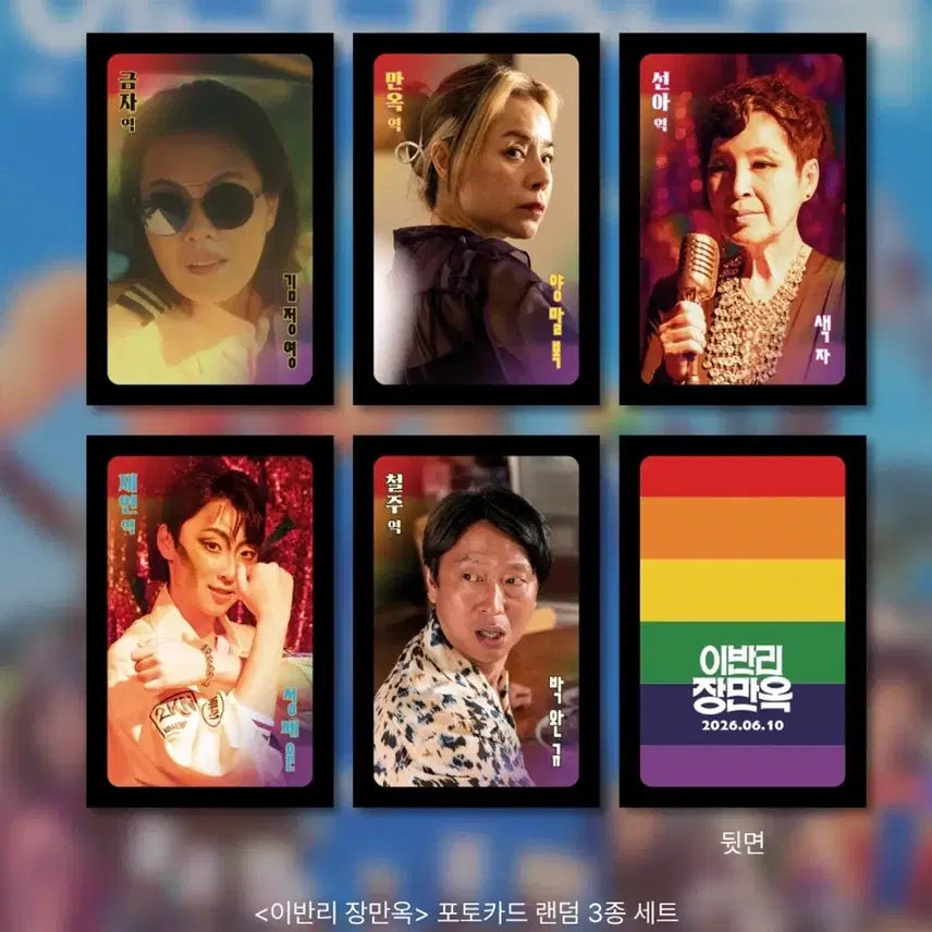 [BUNJANG] Happyend News Studio Postcard Set, Ivan Li Jang Ok Photocard Set, Sing Street Photocard / 해피엔드 뉴스티+엽서4종+이반리장만옥포토카드3종2+싱스트리트+유레카누락