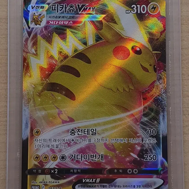 [BUNJANG] Pikachu VMAX Promo Card / 피카츄 Vmax 프로모 카드