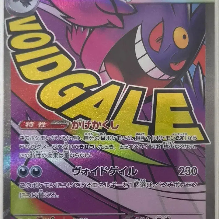 [BUNJANG] Mega Phantom EX MA M2A Japanese + Ghost POREN North American Set (2 Cards) / 메가팬텀ex MA m2a 일판 + 고우스트 PORen 북미 2장