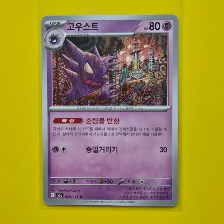 [BUNJANG] Pokemon TCG 151 Series - Main Monsters (Single Card Purchase) / 6개상품 포켓몬카드 151 시리즈 주요 몬스터 3