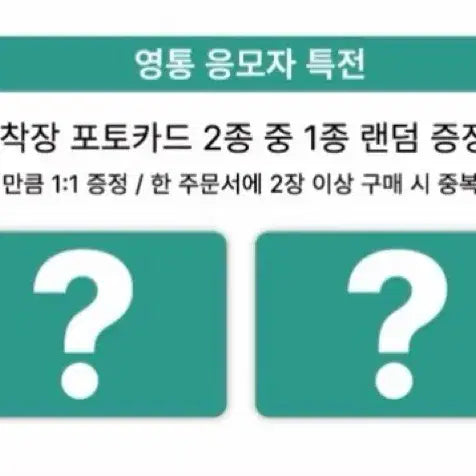[BUNJANG] Park Jihoon Withmu Fansign Horizontal Pose Photocard Bundle Set / 최저가) 박지훈 위드뮤 영통 팬싸 특전 미공포 가로본능 포카 일괄 양도