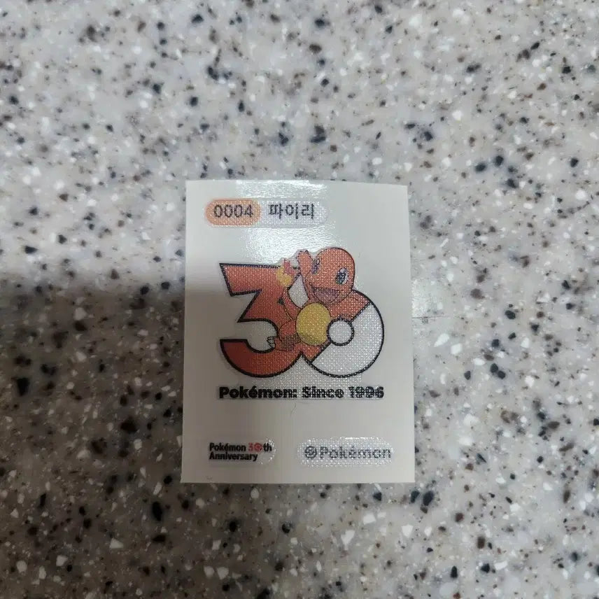 [BUNJANG] Pokemon Charmander 30th Anniversary Sticker / 포켓몬 파이리 30주년 기념 스티커