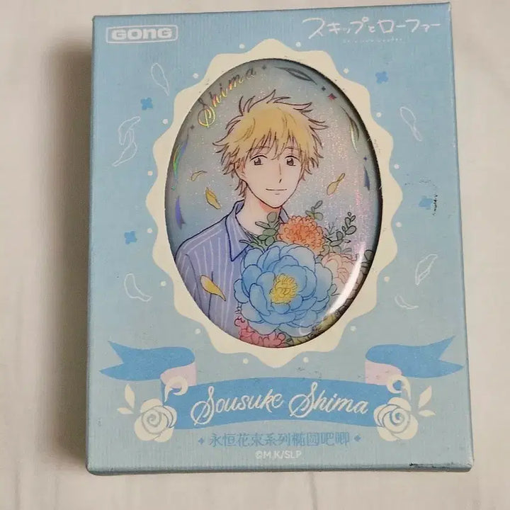 [BUNJANG] Skip and Loafer Popmart Can Badge Sosuke Shimada / (택포)스킵과로퍼 팝마트 캔뱃지 시마 소스케
