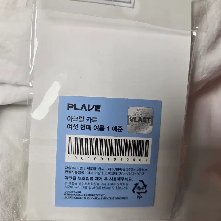 [BUNJANG] PLAVE POB Acrylic Card Yejun Six Summer / 플레이브 ANIPLUS 크릴카드 예준 여섯번째 여름 PLAVE 육여름 애니플러스