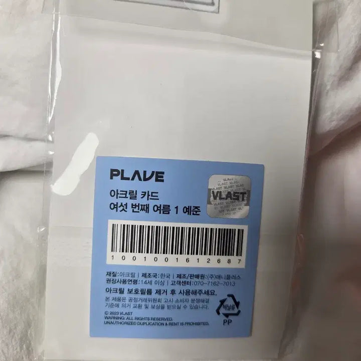 [BUNJANG] PLAVE POB Acrylic Card Yejun Six Summer / 플레이브 ANIPLUS 크릴카드 예준 여섯번째 여름 PLAVE 육여름 애니플러스