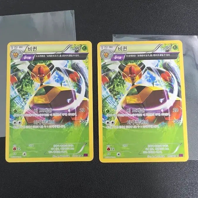 [BUNJANG] Pokemon Card Beedrill Full Art XY7 011 / 포켓몬 카드 비퀸 풀아트 xy7 011