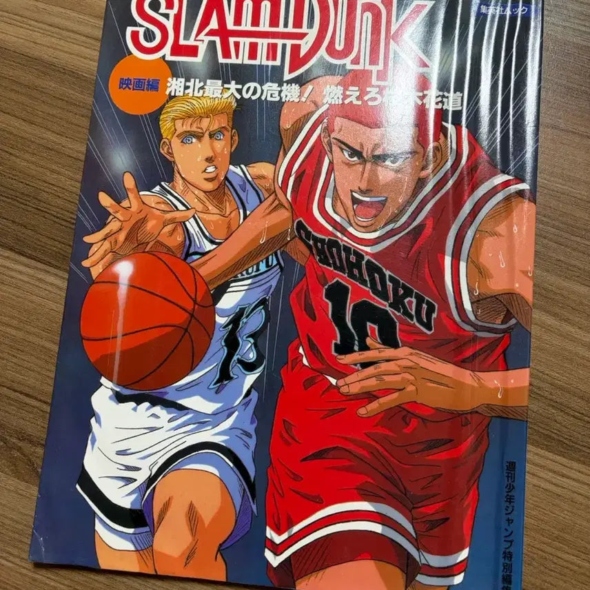 [BUNJANG] Slam Dunk Classic Illustration Artbook / 슬램덩크 일러스트 고전 화보집
