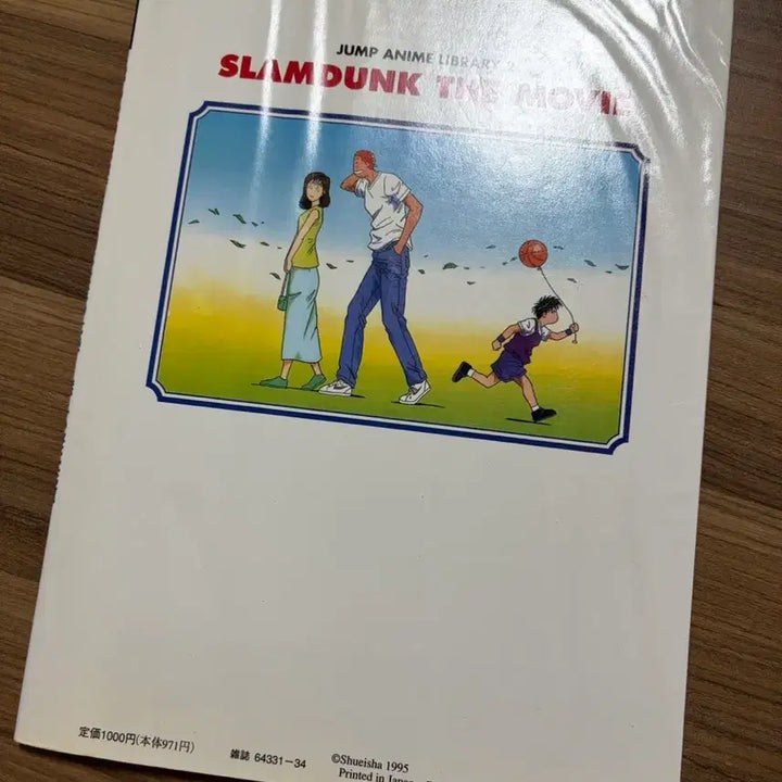 [BUNJANG] Slam Dunk Classic Illustration Artbook / 슬램덩크 일러스트 고전 화보집