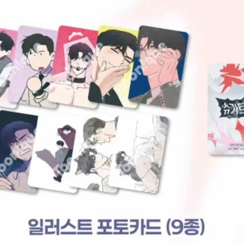 [BUNJANG] BTS Suga Trap 9-Piece Set / 슈가 트랩 9장 세트