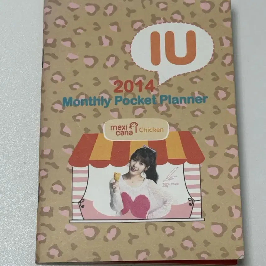 [BUNJANG] IU 2014 Mexicana Planner / 아이유 멕시카나 2014 플래너