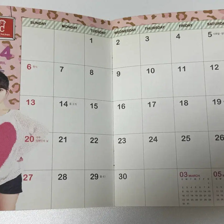 [BUNJANG] IU 2014 Mexicana Planner / 아이유 멕시카나 2014 플래너