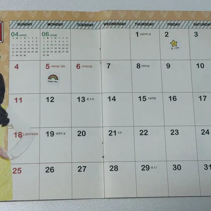 [BUNJANG] IU 2014 Mexicana Planner / 아이유 멕시카나 2014 플래너