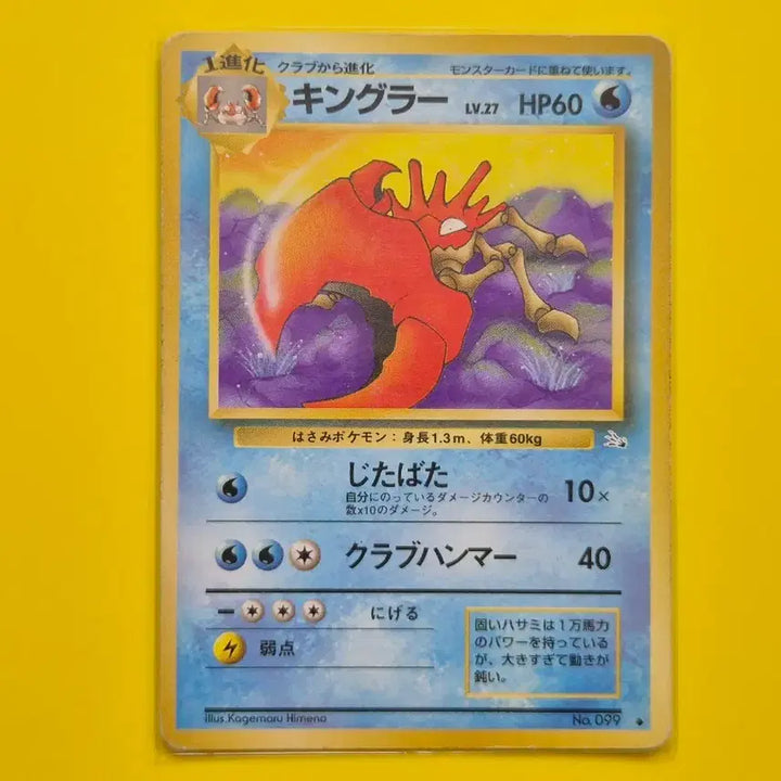 [BUNJANG] Pokemon Card 1996 Japanese Initial Edition / 5개상품 포켓몬카드 1996 초기카드 일판 일본판 소장용 앨범용 5