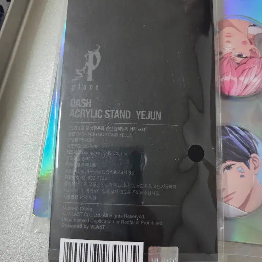 [BUNJANG] PLAVE Nam Yejun DASH Acrylic Standee / PLAVE 플레이브 남예준 대쉬 아크릴 스탠드 예준 DASH ACRYLIC STAND 칼파원 Caligo Pt1