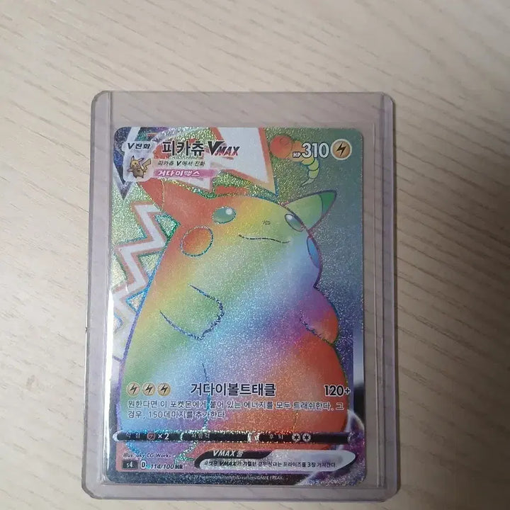 [BUNJANG] Pikachu VMAX HR / 피카츄vmax hr