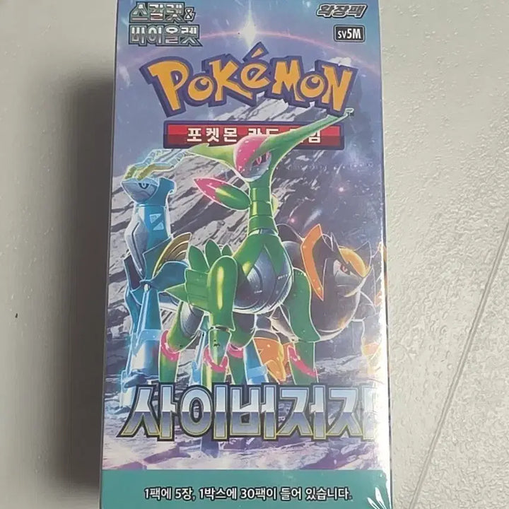 [BUNJANG] Pokemon Card Cyber Judge Expansion Pack 1 Box (Sealed) / 판매// 미개봉(비닐o) 포켓몬카드 사이버저지 1박스
