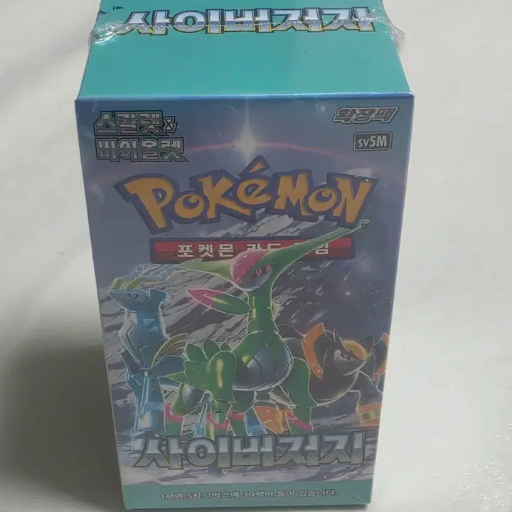[BUNJANG] Pokemon Card Cyber Judge Expansion Pack 1 Box (Sealed) / 판매// 미개봉(비닐o) 포켓몬카드 사이버저지 1박스