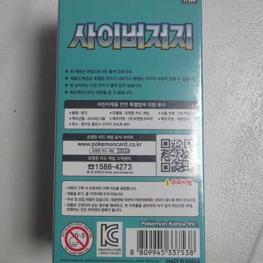 [BUNJANG] Pokemon Card Cyber Judge Expansion Pack 1 Box (Sealed) / 판매// 미개봉(비닐o) 포켓몬카드 사이버저지 1박스
