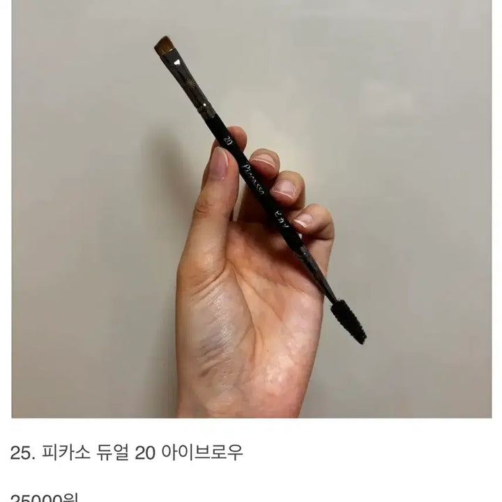 [BUNJANG] Kiss Me, Clinique, Picasso, Grand Hand, Vivien Makeup Brow Mascara Brush Set / 화장품 브로우 마스카라 브러쉬 키스미 크리니크 피카소 그랑핸드 비비앙