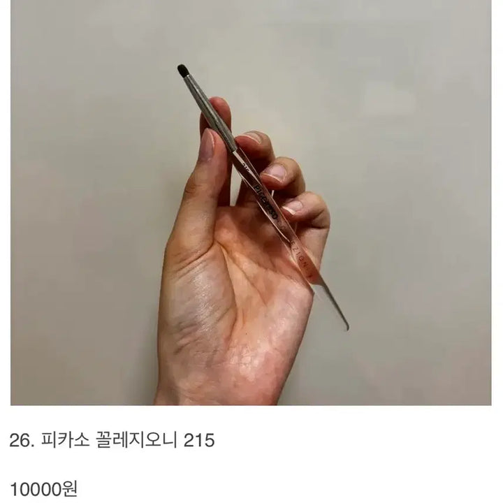 [BUNJANG] Kiss Me, Clinique, Picasso, Grand Hand, Vivien Makeup Brow Mascara Brush Set / 화장품 브로우 마스카라 브러쉬 키스미 크리니크 피카소 그랑핸드 비비앙