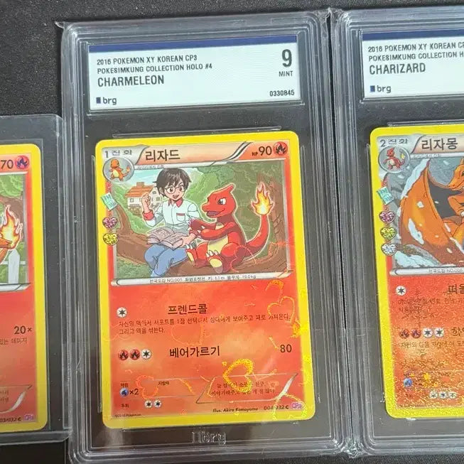[BUNJANG] Pokemon Charmeleon, Charizard, and Charmander Set / 포켓몬스터 심쿵 파이리,리자드,리자몽 세트!!(희귀매물)