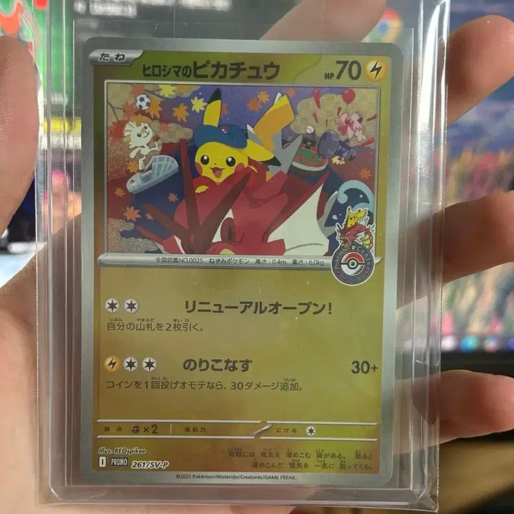 [BUNJANG] Pokemon Card Hiroshima Pikachu / 포켓몬카드 히로시마 피카츄
