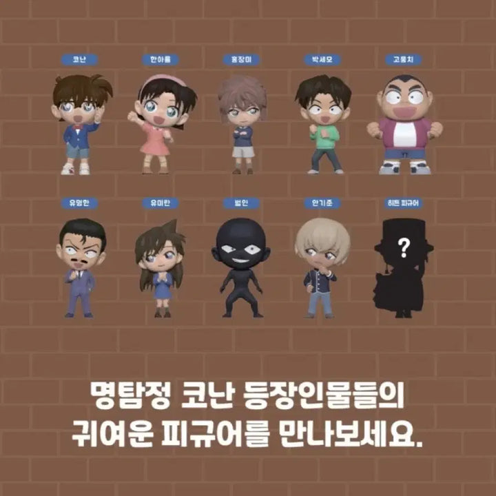 [SOLD OUT] 명탐정코난 랜덤 피규어 괴도키드 미개봉
