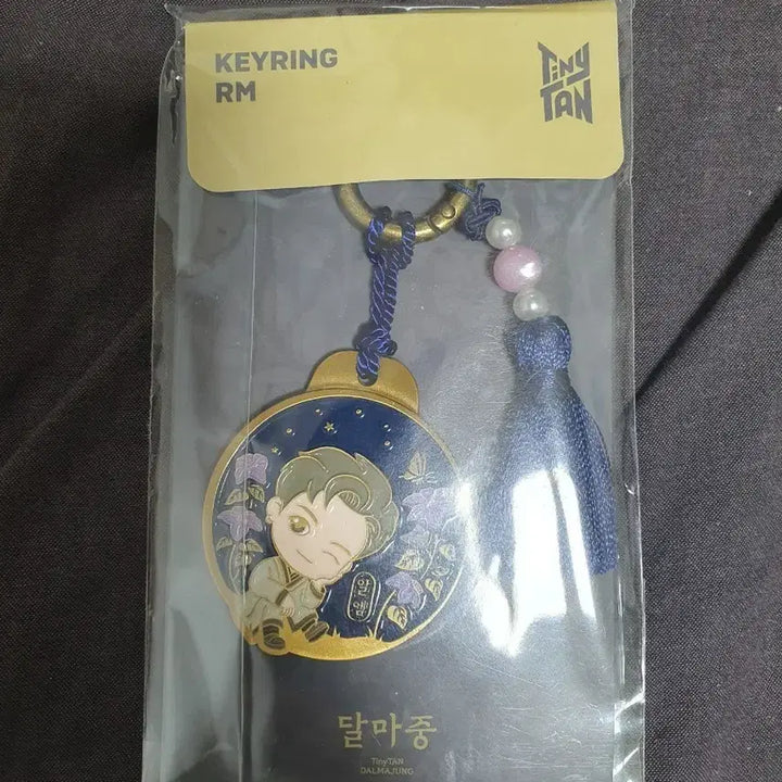 [SOLD OUT] BTS 방탄소년단 타이니탄 달마중 RM 알엠 키링 미개봉