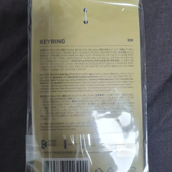 [BUNJANG] BTS TinyTAN Dalmajung RM Keyring (Sealed) / BTS 방탄소년단 타이니탄 달마중 RM 알엠 키링 미개봉