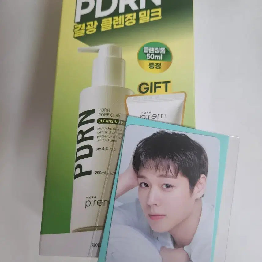 [SOLD OUT] 박지훈 메이크프렘 클렌징 밀크 + 포카
