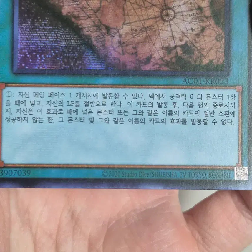[BUNJANG] Piri Lace Map Secret Set / 피리 레이스의 지도 시크릿 셋
