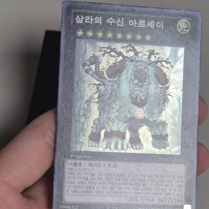 [BUNJANG] Arceus 1st Edition / 삼라의 수신 아르세이 1st