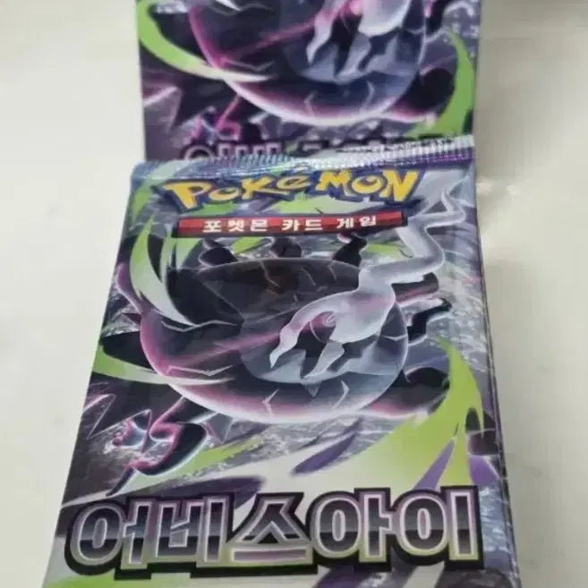 [BUNJANG] Pokemon Card Abyss Eye Searcher Pack (25 Packs) / 포켓몬카드 어비스아이 서치팩 25개