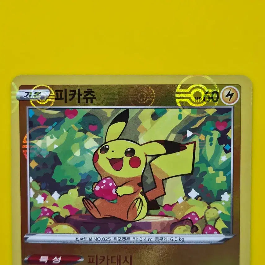 [BUNJANG] Pokemon Card Pikachu Dark Phantasma Monster Ball Mirror / 포켓몬카드 피카츄 다크판타즈마 몬스터볼미러