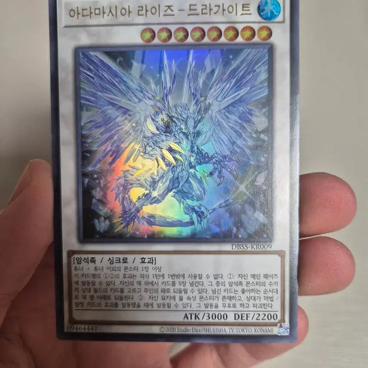 [BUNJANG] Adamancipator - Dragite Ultra Rare / 아다마시아 라이즈-드라가이트 울레