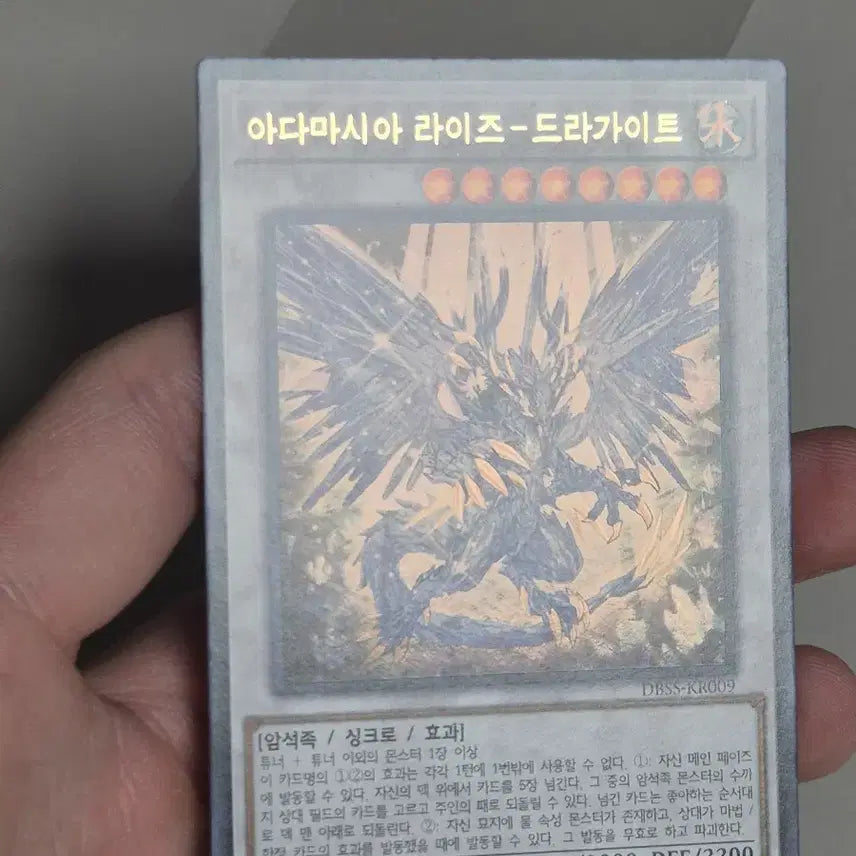 [BUNJANG] Adamancipator - Dragite Ultra Rare / 아다마시아 라이즈-드라가이트 울레