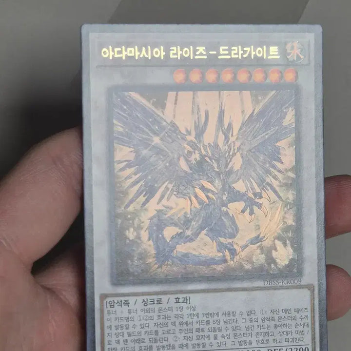 [BUNJANG] Adamancipator - Dragite Ultra Rare / 아다마시아 라이즈-드라가이트 울레