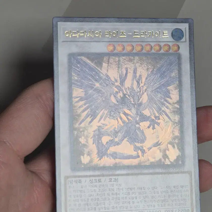 [BUNJANG] Adamancipator - Dragite Ultra Rare / 아다마시아 라이즈-드라가이트 울레