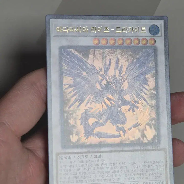 [BUNJANG] Adamancipator - Dragite Ultra Rare / 아다마시아 라이즈-드라가이트 울레