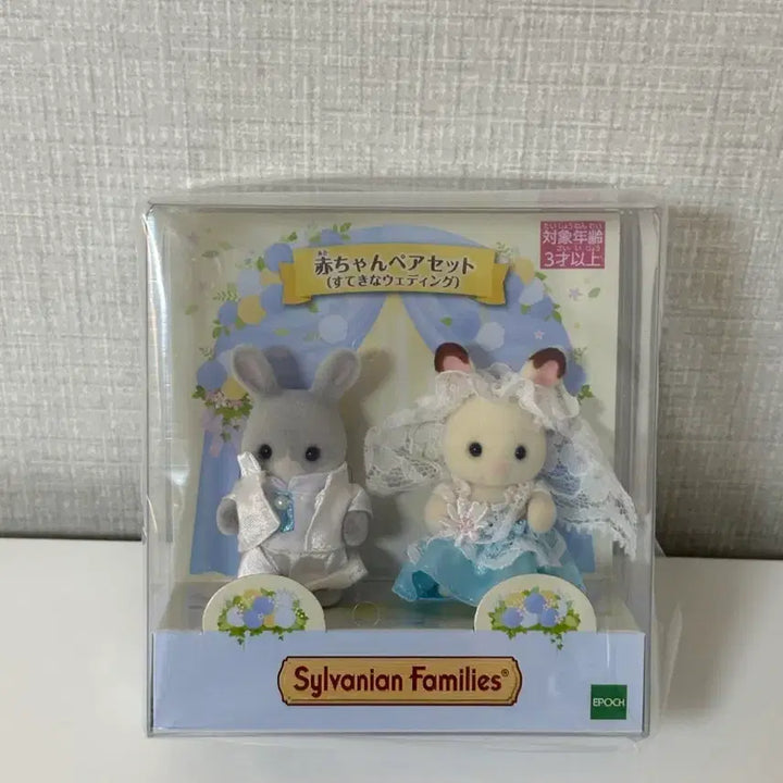 [BUNJANG] Sylvanian Families Wedding Fair Set / 실바니안 웨딩 페어