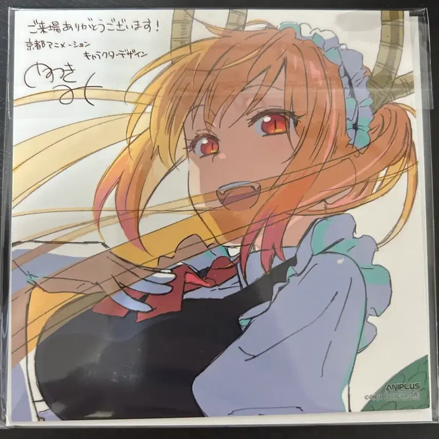 [BUNJANG] Miss Kobayashi&