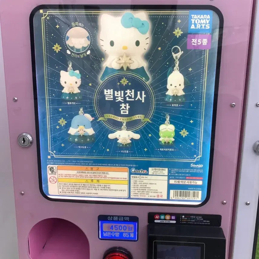 [BUNJANG] Sanrio Starlight Angel Cinnamoroll Plush / 산리오 별빛 천사