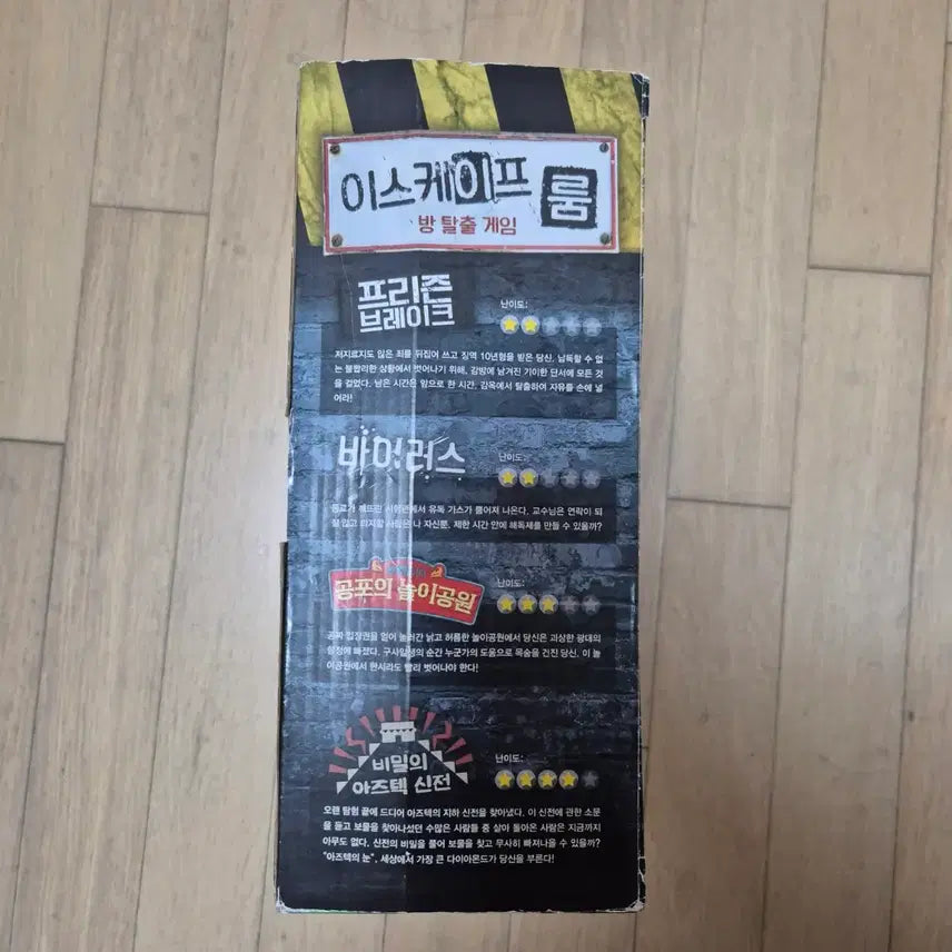 [BUNJANG] Escape Room Board Game / 이스케이프 룸 보드게임