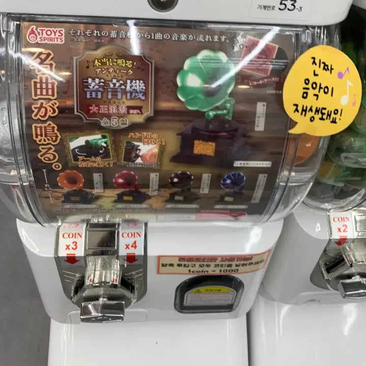 [BUNJANG] TOYS SPIRITS Vintage Antique Gramophone Gacha / TOYS SPIRITS 토이스피릿 빈티지 앤틱 축음기 가챠