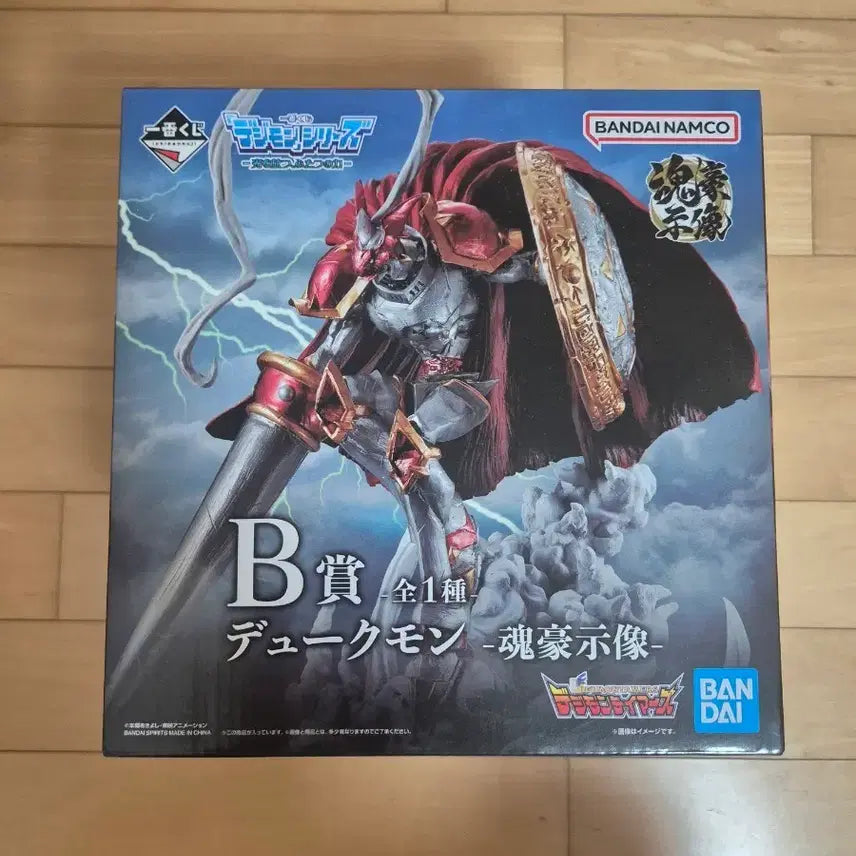 [BUNJANG] Digimon Ichiban Kuji B Prize Dukemon Figure / 디지몬 제일복권 B상 듀크몬 판매합니다.