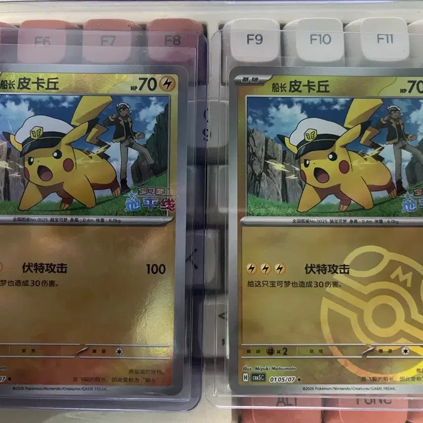 [BUNJANG] Pokemon Pikachu Trading Cards / 포켓몬카드 피카츄 카드 (종류여러개)