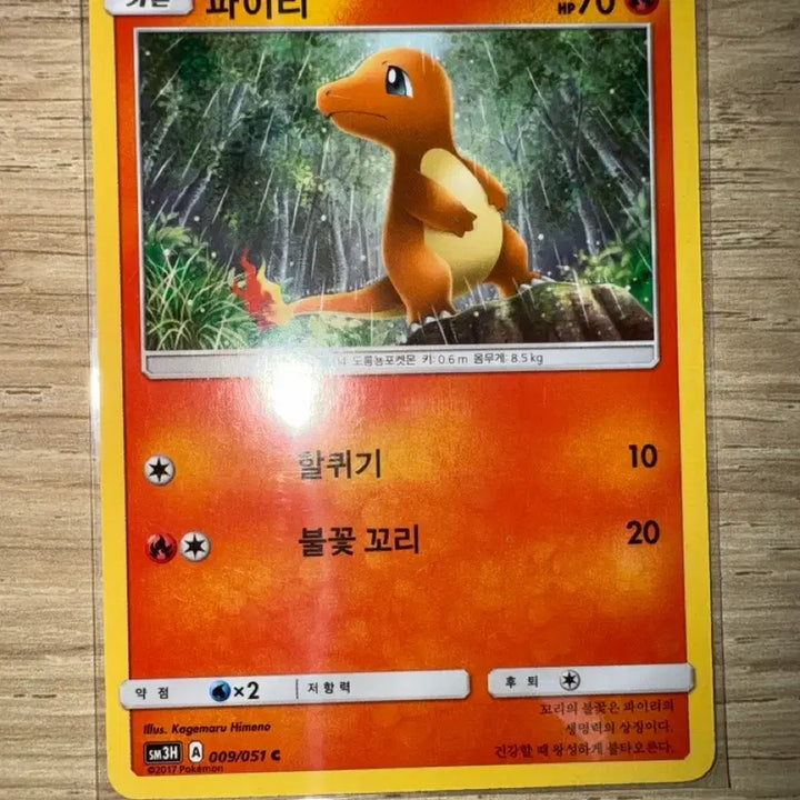 [BUNJANG] Pokemon Card Ancient Charmander Near Mint to Mint Condition / 포켓몬 카드 고대 파이리 상태 A~S